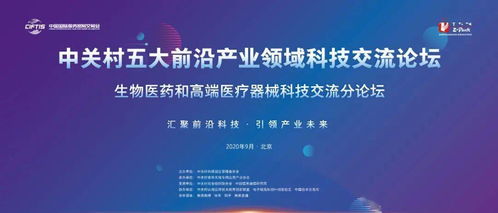 科技前沿的集結(jié)號 三場論壇發(fā)布近50項創(chuàng)新成果引領(lǐng)未來