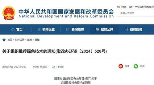 八部門協(xié)同發(fā)力，加速先進綠色技術(shù)推廣應用